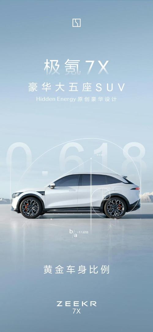 重庆73雪佛兰的品牌故事与传播，极氪X紧凑型SUV的时尚与科技